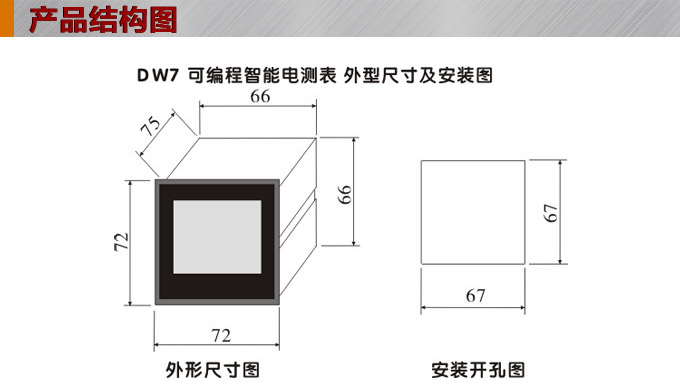 交流電壓表,DW7數字電壓表,電壓表外形結構圖