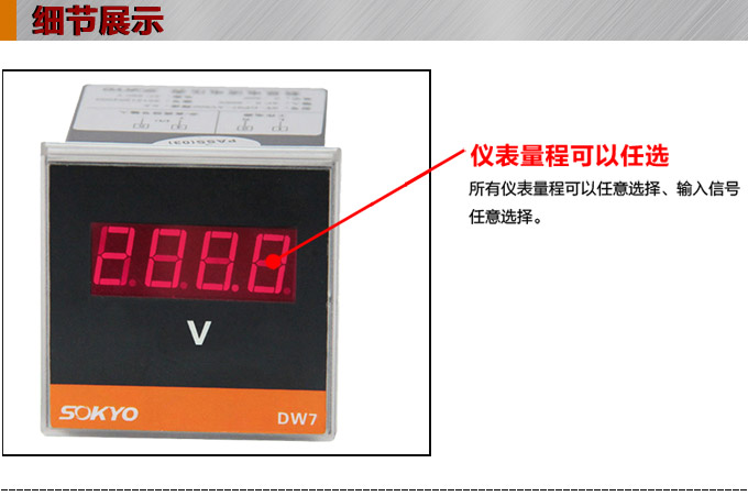交流電壓表,DW7數字電壓表,電壓表產品細節圖1