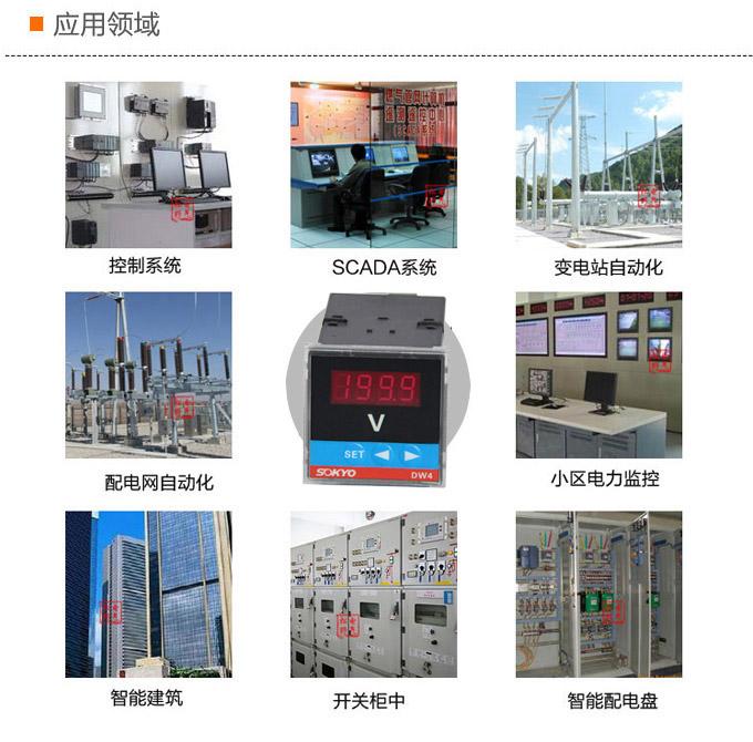 交流電壓表,DW4數字電壓表,電壓表應用領域