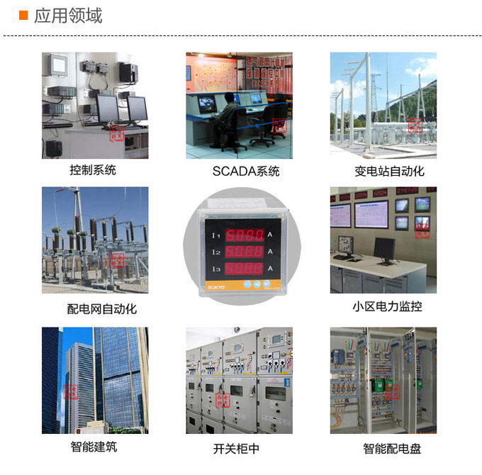 三相電流表,DW9三相數字電流表應用領域