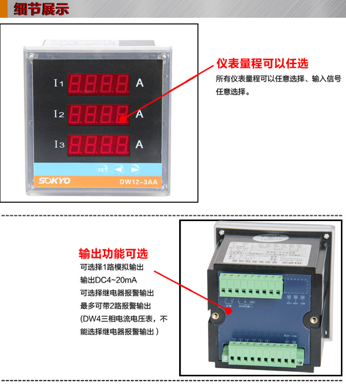 三相電流表,DW12三相數字電流表產品細節圖1