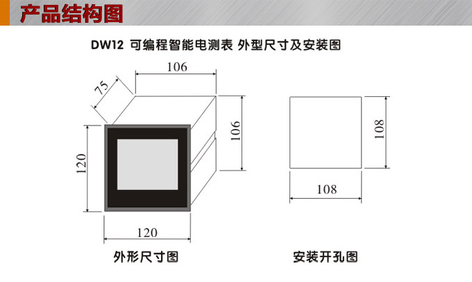 三相電壓表,DW12三相數字電壓表外形結構圖