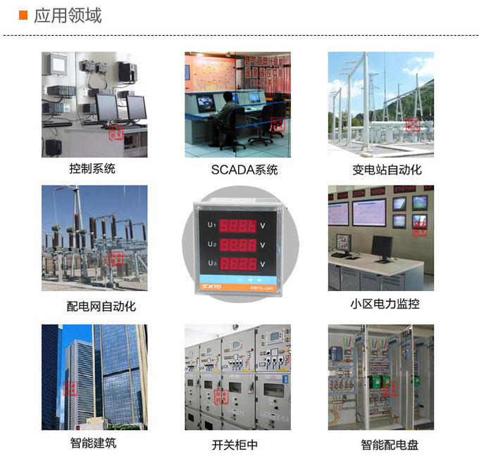 三相電壓表,DW12三相數字電壓表應用領域