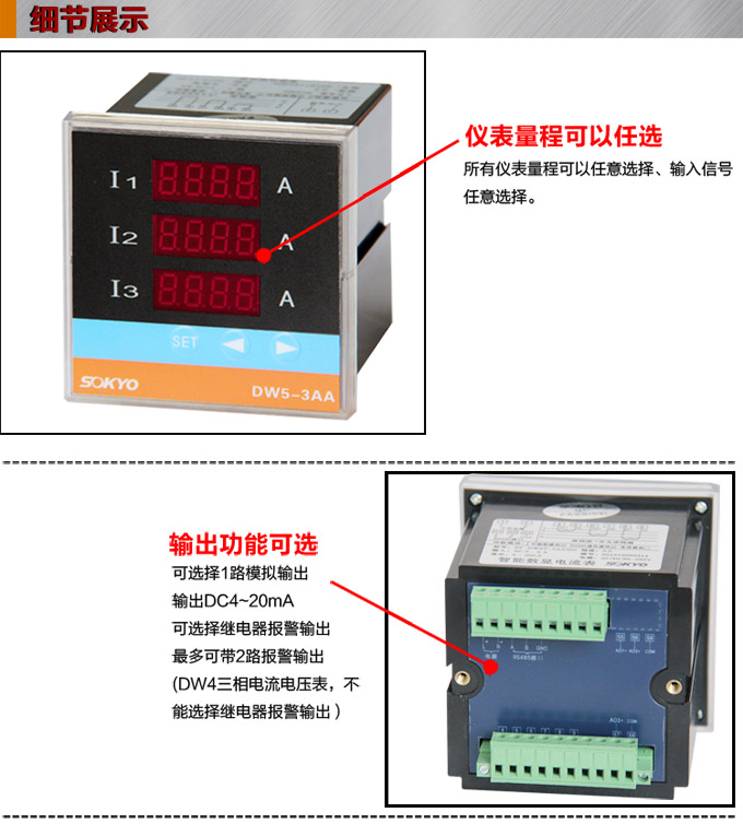 三相電流表,DW5三相數字電流表產品細節圖1