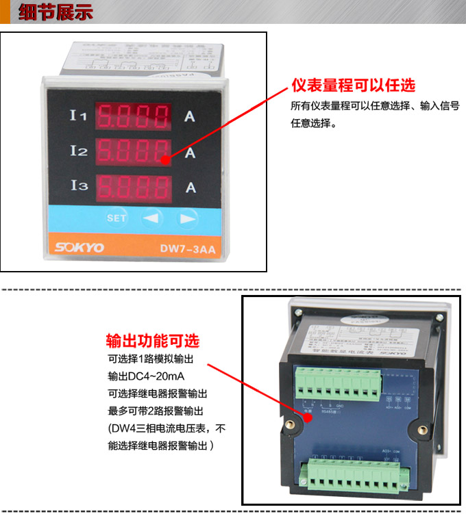三相電流表,DW7三相數字電流表產品細節圖1