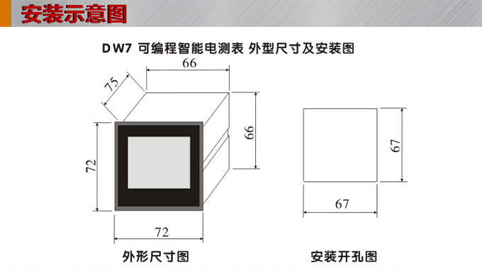 三相電壓表,DW7三相數字電壓表安裝示意圖