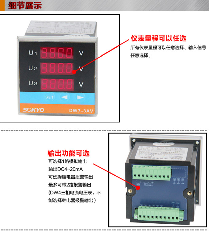 三相電壓表,DW7三相數字電壓表產品細節圖1