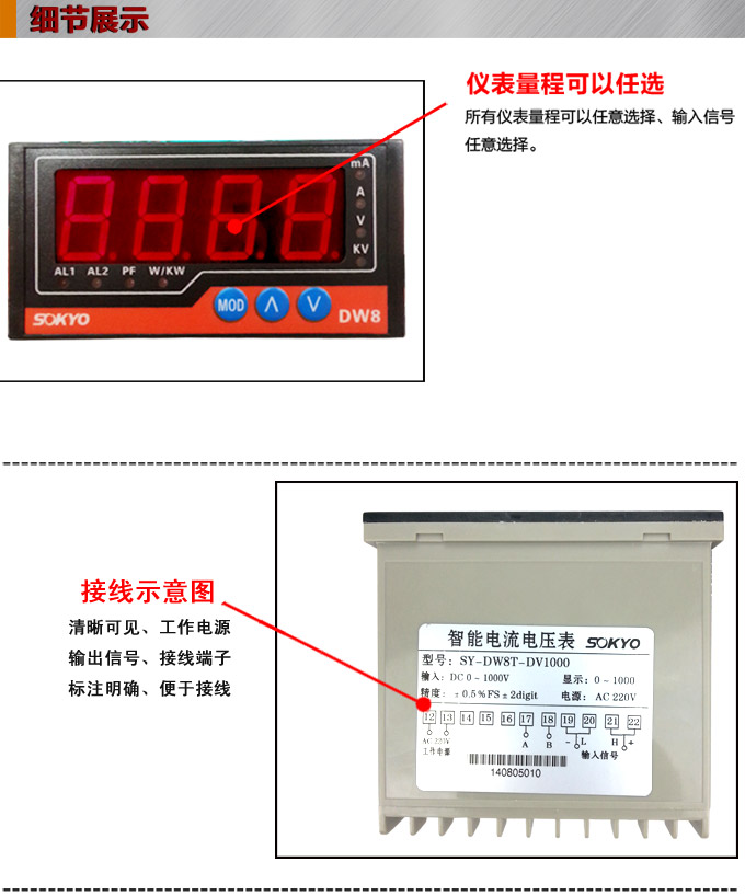 交流電流表,DW8高精度電流表產品細節圖1