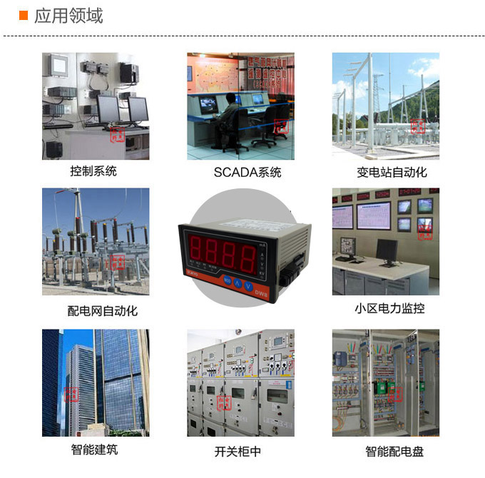 交流電流表,DW8高精度電流表應用領域