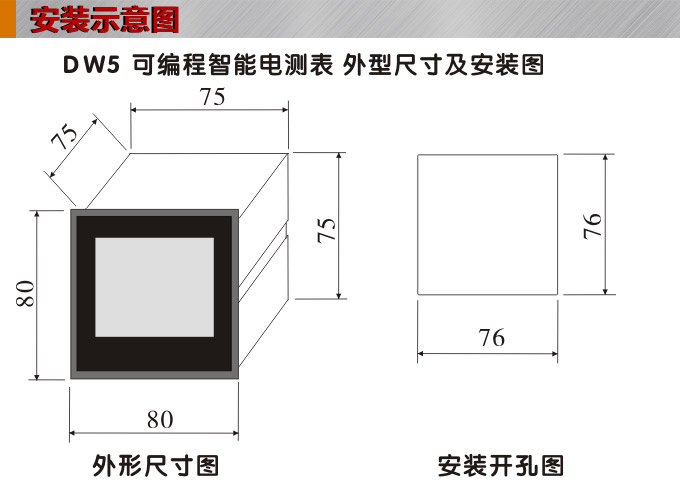 數(shù)字功率因數(shù)表，DW5單相功率因數(shù)表安裝示意圖