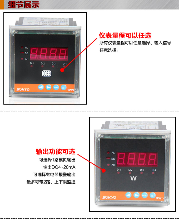 數(shù)字功率因數(shù)表，DW5單相功率因數(shù)表產(chǎn)品細(xì)節(jié)圖1