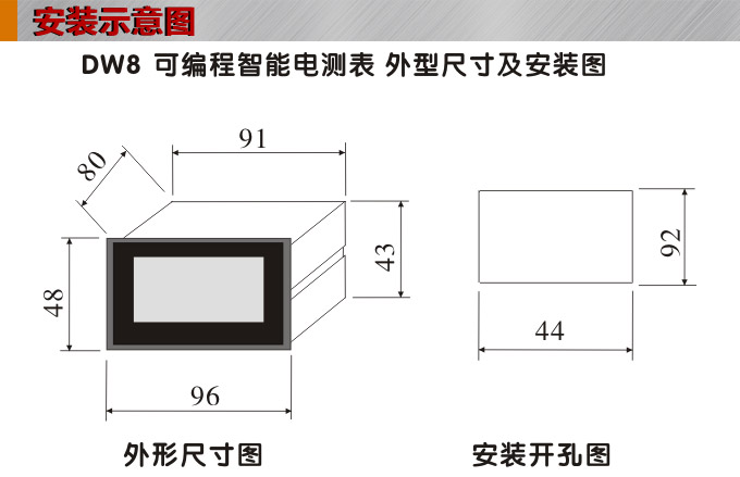  數字功率表，DW8單相有功功率表安裝示意圖