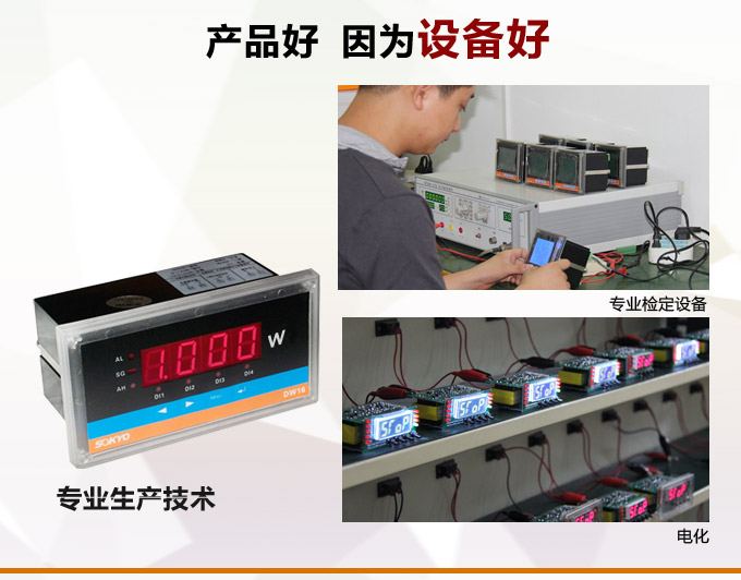 數(shù)字功率表，DW16單相有功功率表產(chǎn)品優(yōu)點2