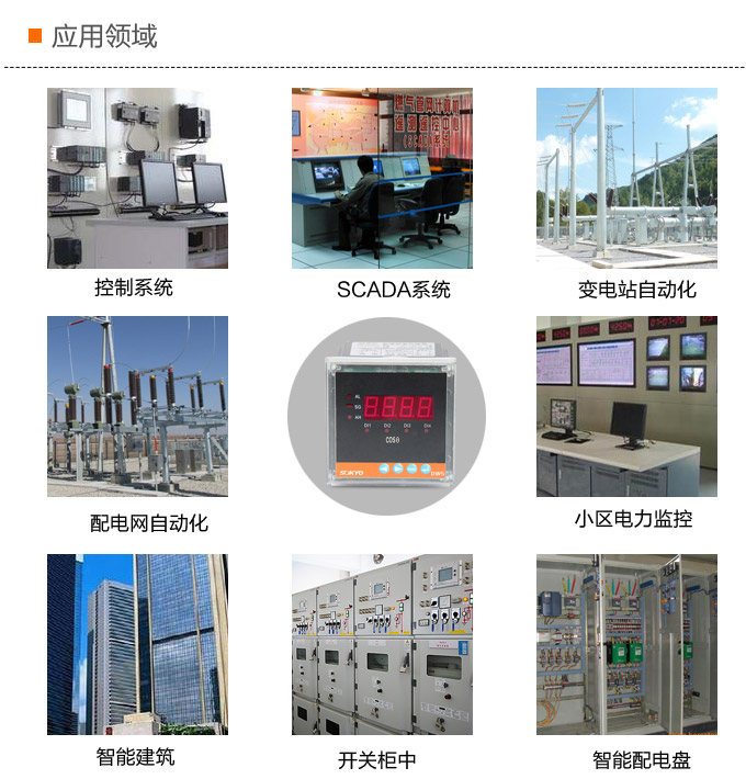 數(shù)字功率因數(shù)表，DW5單相功率因數(shù)表表應(yīng)用領(lǐng)域
