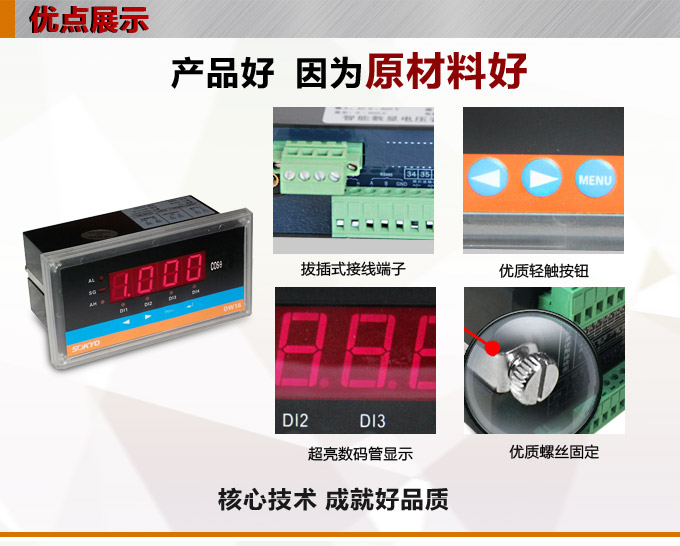 數(shù)字功率因數(shù)表，DW16三相功率因數(shù)表產品優(yōu)點1