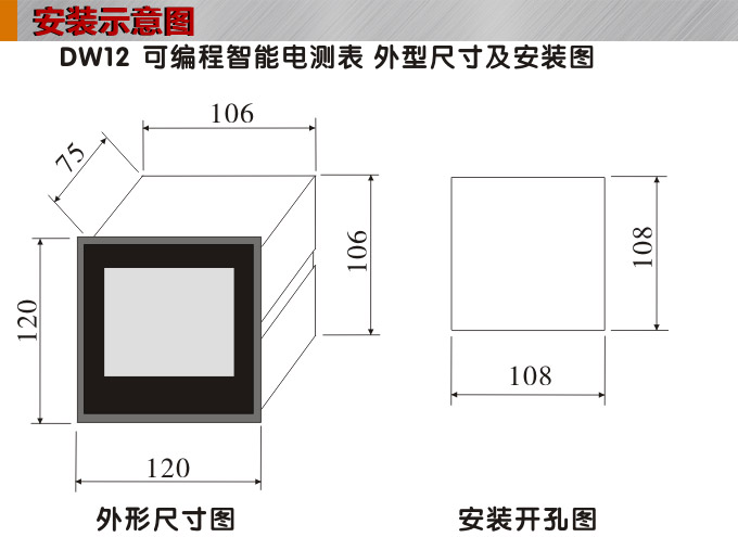 數字功率因數表，DW12三相功率因數表安裝示意圖