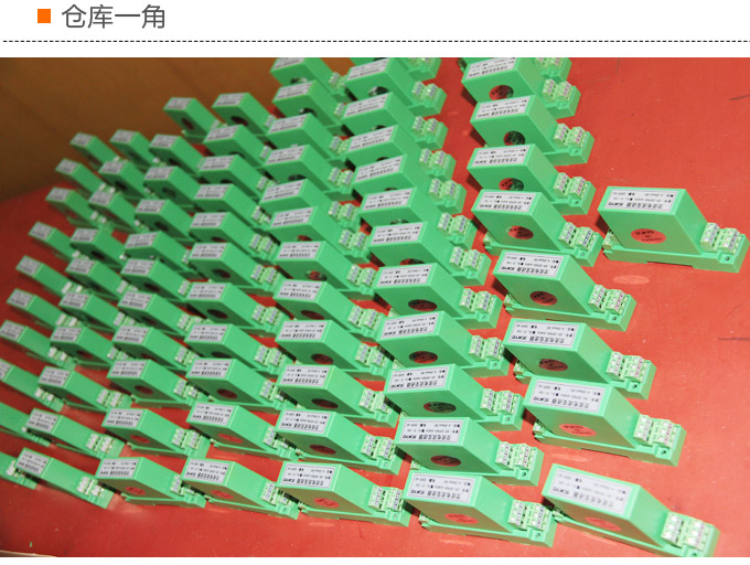 漏電流傳感器，DFN9直流漏電流 變送器，漏電流變送器倉庫一角