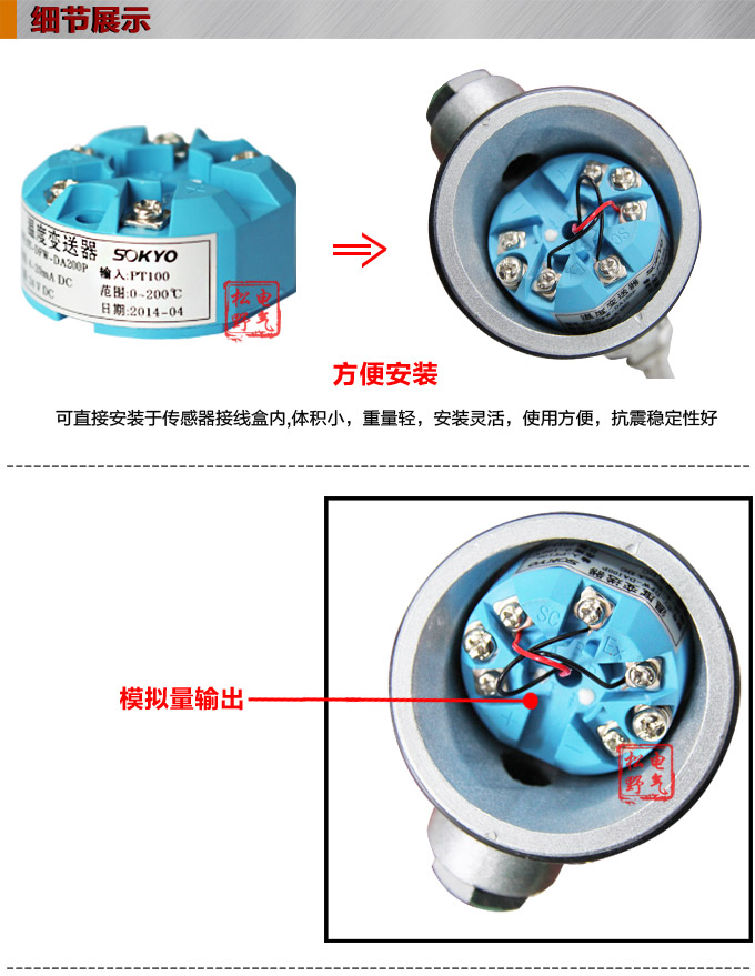 溫度變送器模塊,DFW智能溫度變送器細節圖1