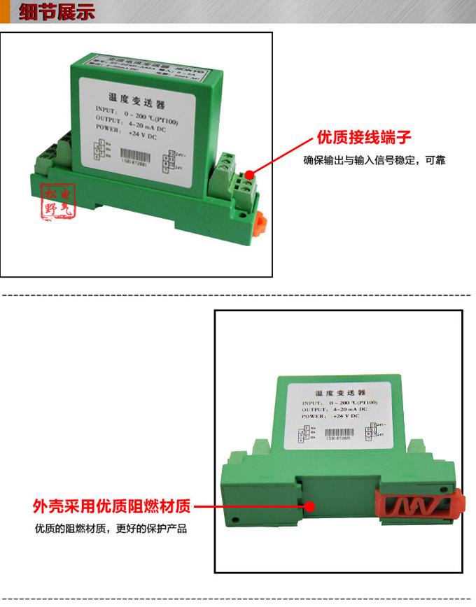 RS485溫度變送器,智能溫度變送器，DFW導軌式溫度變送器細節展示1