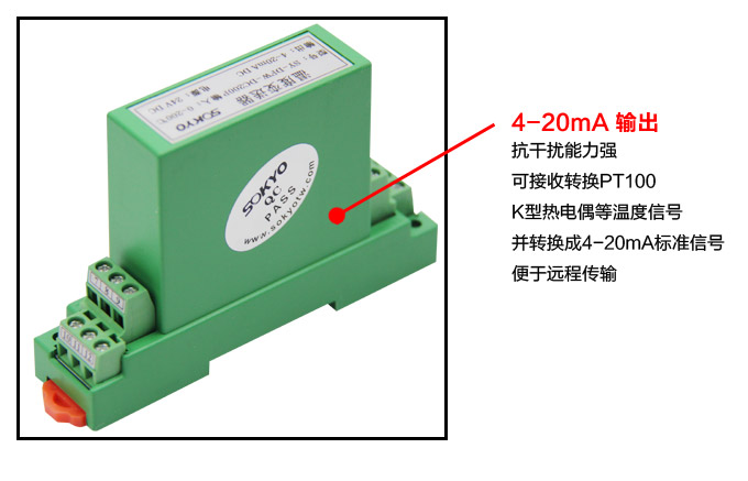 RS485溫度變送器,智能溫度變送器，DFW導軌式溫度變送器細節展示3