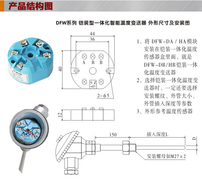 高精度溫度變送器,DFW一體化溫度變送器,溫度變送器結構圖