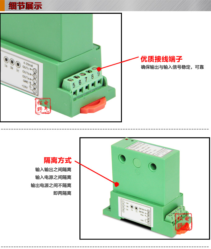 功率變送器,DQ單相功率變送器,電量隔離變送器細(xì)節(jié)展示1 功率變送器,DQ單相功率變送器,電量隔離變送器細(xì)節(jié)展示1