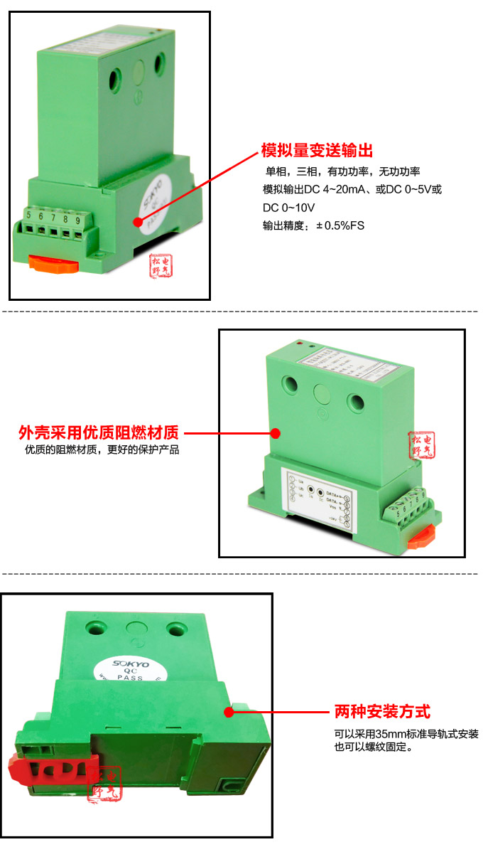 功率變送器,DQ單相功率變送器,電量隔離變送器細(xì)節(jié)展示2 功率變送器,DQ單相功率變送器,電量隔離變送器細(xì)節(jié)展示2