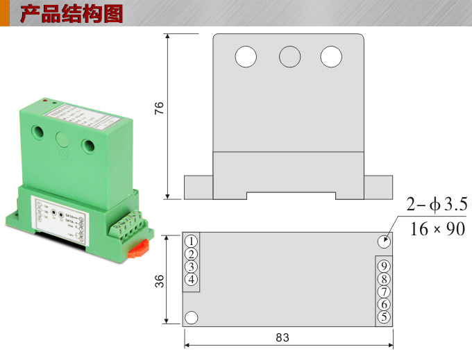 功率變送器,DQ單相功率變送器,電量隔離變送器結(jié)構(gòu)圖 功率變送器,DQ單相功率變送器,電量隔離變送器結(jié)構(gòu)圖