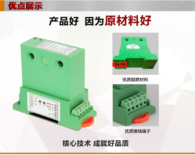 功率變送器,DQ單相功率變送器,電量隔離變送器產(chǎn)品優(yōu)點(diǎn)1 功率變送器,DQ單相功率變送器,電量隔離變送器產(chǎn)品優(yōu)點(diǎn)1