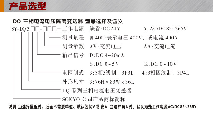 三相電流變送器,DQ電流變送器,電量隔離變送器產品選型