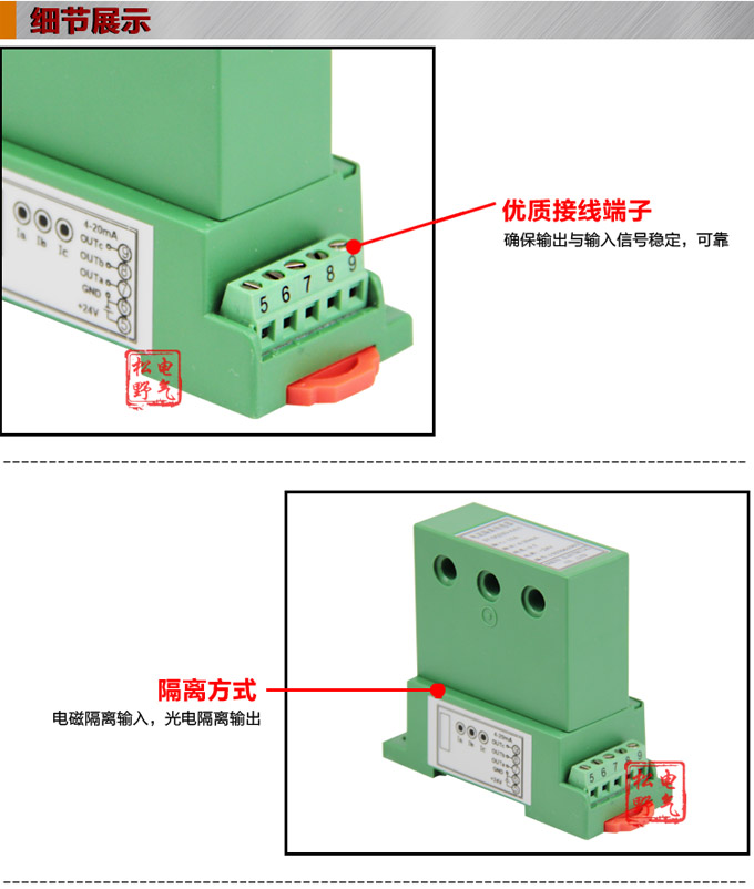 三相電流變送器,DQ電流變送器,電量隔離變送器細節展示1 三相電流變送器,DQ電流變送器,電量隔離變送器細節展示1