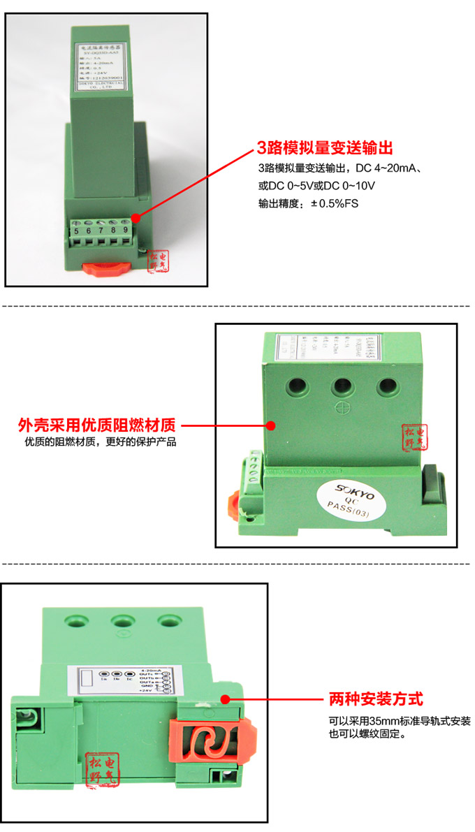 三相電流變送器,DQ電流變送器,電量隔離變送器細節展示2 三相電流變送器,DQ電流變送器,電量隔離變送器細節展示2