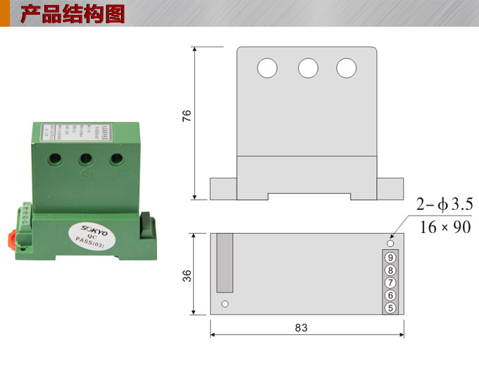三相電流變送器,DQ電流變送器,電量隔離變送器產品結構圖 三相電流變送器,DQ電流變送器,電量隔離變送器產品結構圖
