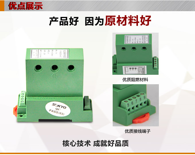 三相電流變送器,DQ電流變送器,電量隔離變送器產品優點1 三相電流變送器,DQ電流變送器,電量隔離變送器產品優點1