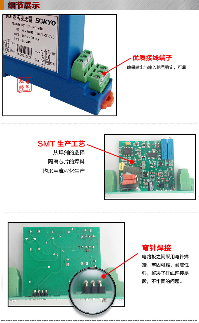 頻率變送器,DF頻率隔離變送器,電量隔離變送器細節(jié)展示1 頻率變送器,DF頻率隔離變送器,電量隔離變送器細節(jié)展示1