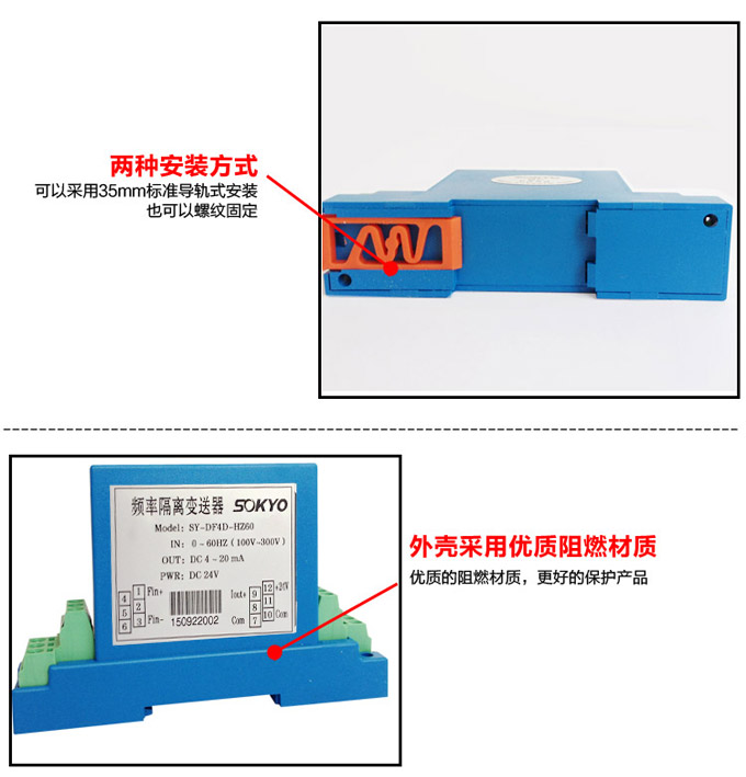 頻率變送器,DF頻率隔離變送器,電量隔離變送器細節(jié)展示2 頻率變送器,DF頻率隔離變送器,電量隔離變送器細節(jié)展示2