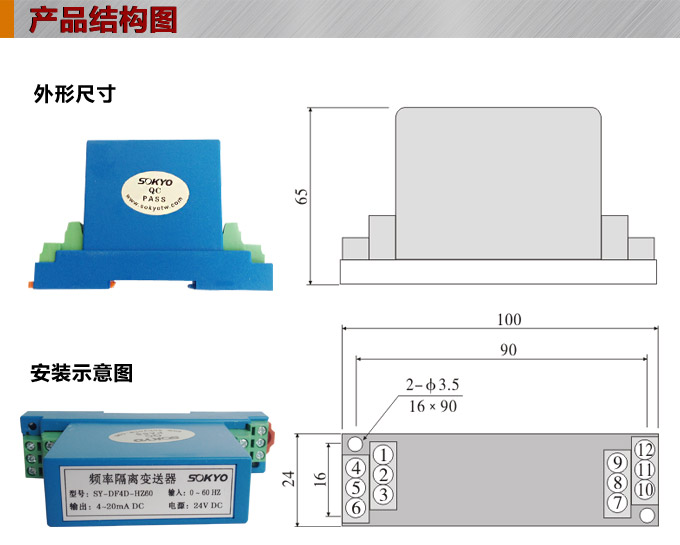 頻率變送器,DF頻率隔離變送器,電量隔離變送器產品結構圖 頻率變送器,DF頻率隔離變送器,電量隔離變送器產品結構圖