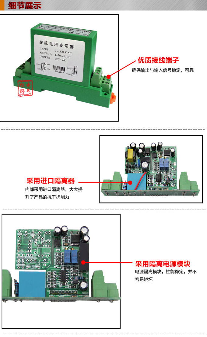 電壓變送器,DF電壓隔離變送器,電量隔離變送器細節展示1