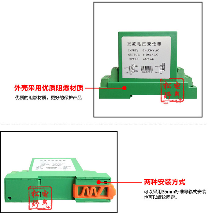 電壓變送器,DF電壓隔離變送器,電量隔離變送器細節展示2