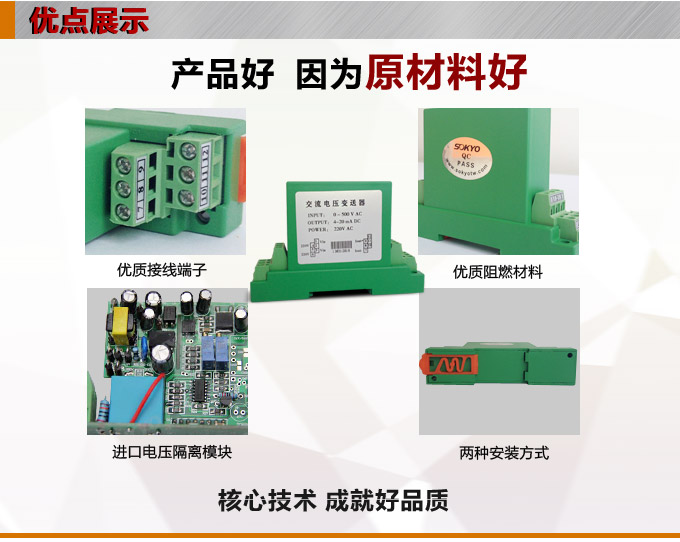 電壓變送器,DF電壓隔離變送器,電量隔離變送器產品優點1