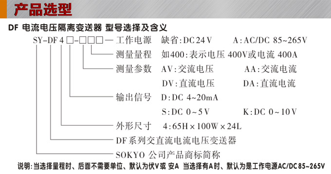 電流變送器,DF電流隔離變送器,電量隔離變送器產品選型