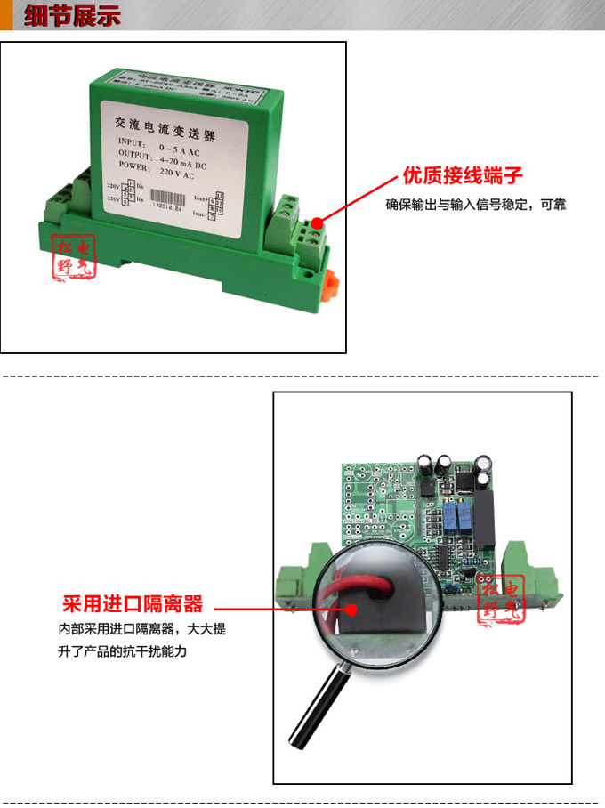 電流變送器,DF電流隔離變送器,電量隔離變送器細節展示1 電流變送器,DF電流隔離變送器,電量隔離變送器細節展示1