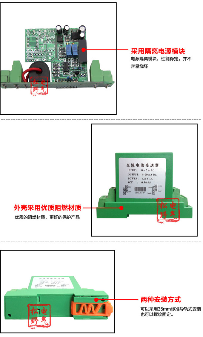 電流變送器,DF電流隔離變送器,電量隔離變送器細節展示2 電流變送器,DF電流隔離變送器,電量隔離變送器細節展示2