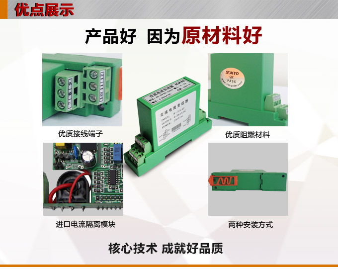 電流變送器,DF電流隔離變送器,電量隔離變送器產品優點1 電流變送器,DF電流隔離變送器,電量隔離變送器產品優點1