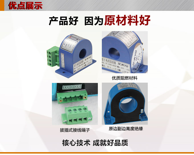 霍爾電流傳感器,DFH3電流變送器產品優點1