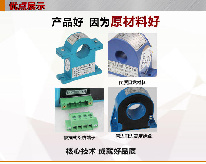 霍爾電流傳感器,DFH11電流變送器產品優(yōu)點1