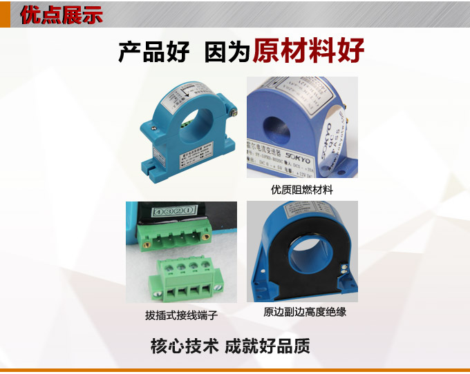 霍爾電流傳感器,DFH13電流變送器產品優點1