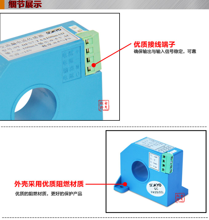 漏電流傳感器，DFN7直流漏電流 變送器，漏電流變送器細節展示1