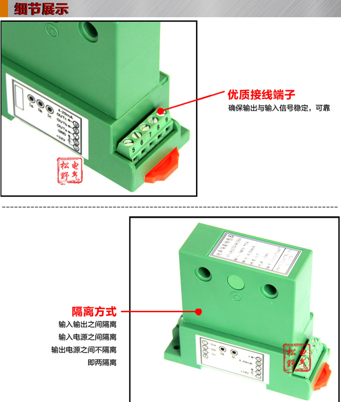 智能電量傳感器,DQ功率隔離變送器,智能電量變送器細節展示1