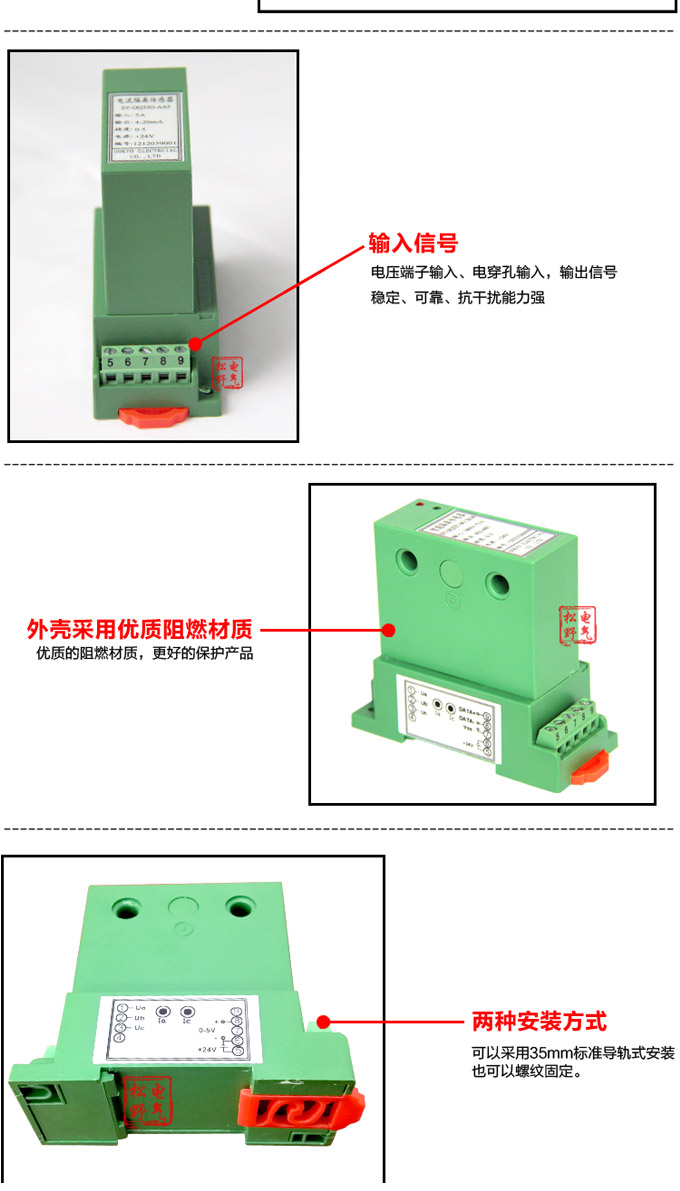 智能電流變送器,DQ電量隔離傳感器細節展示2